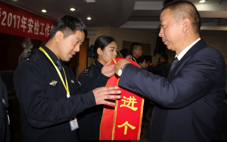 2016年度总结表彰大会