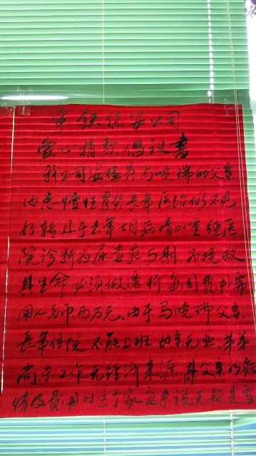 公司及西宁站安检的爱心捐助