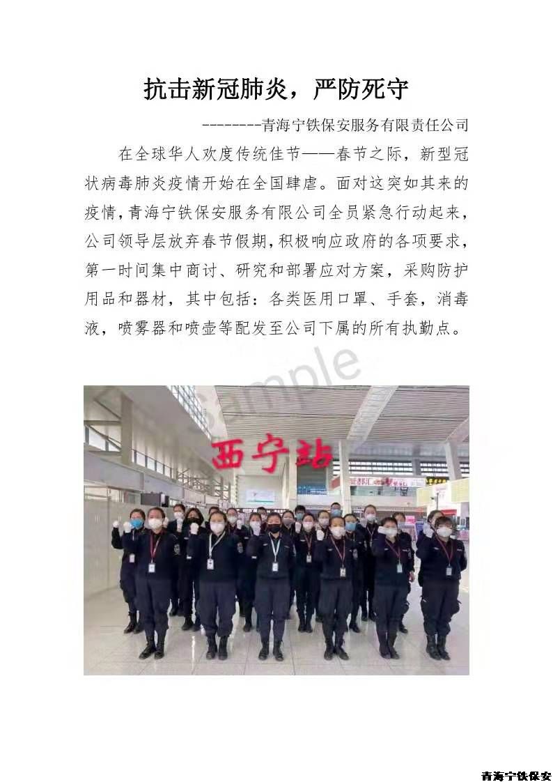 中国加油！